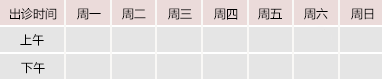 鸡巴操嫩逼精品性爱御方堂中医教授朱庆文出诊时间